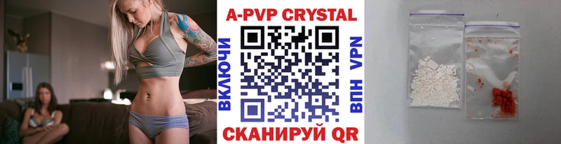 APVP VHQ Керчь