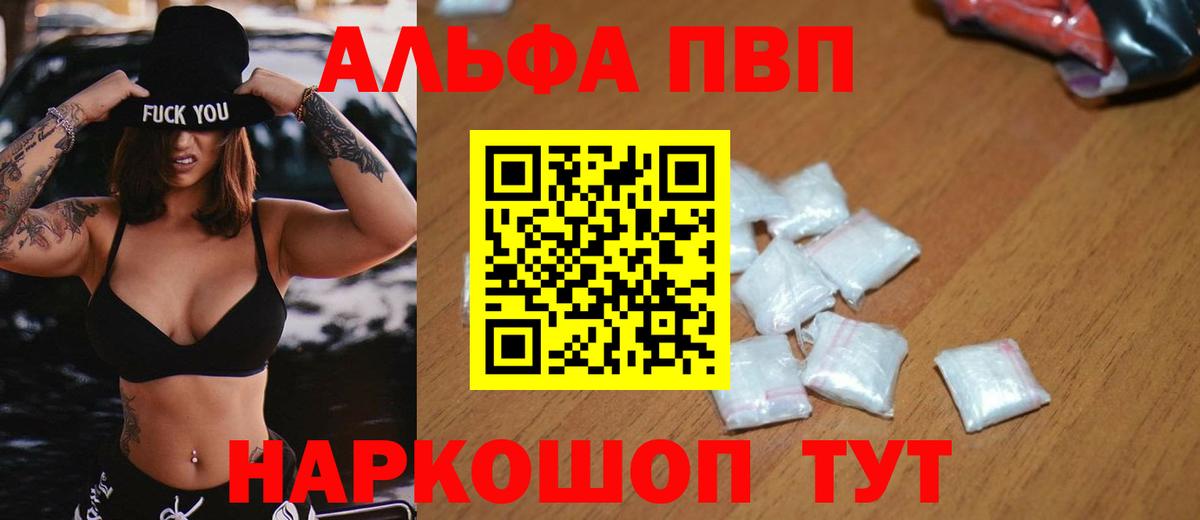 Альфа ПВП СК КРИС  Alpha-PVP кристаллы  Вход с VPN  Керчь  А ПВП Соль 