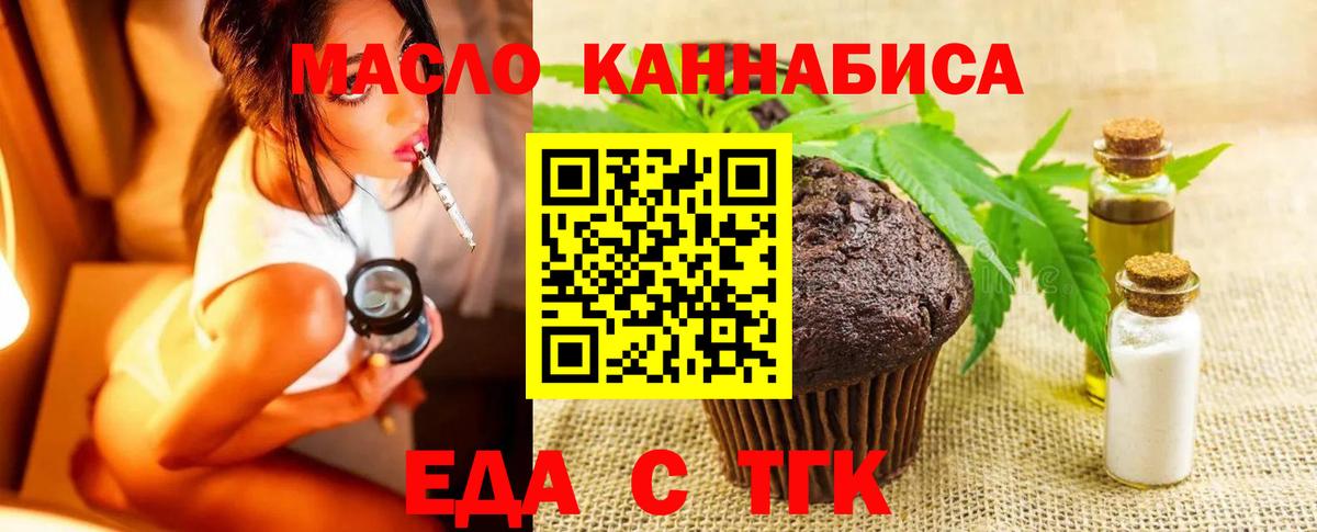 Cannafood марихуана Керчь