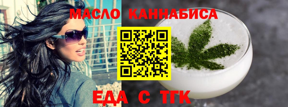 Керчь  Cannafood марихуана  Вход с VPN 