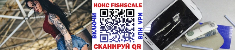 Кокаин Fish Scale  Керчь 