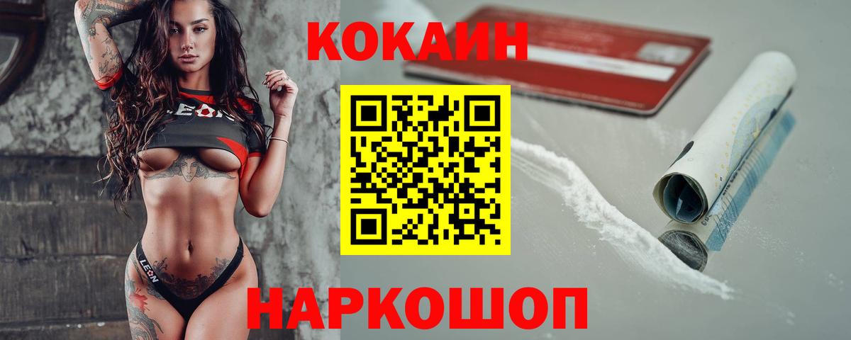COCAIN 98% Керчь
