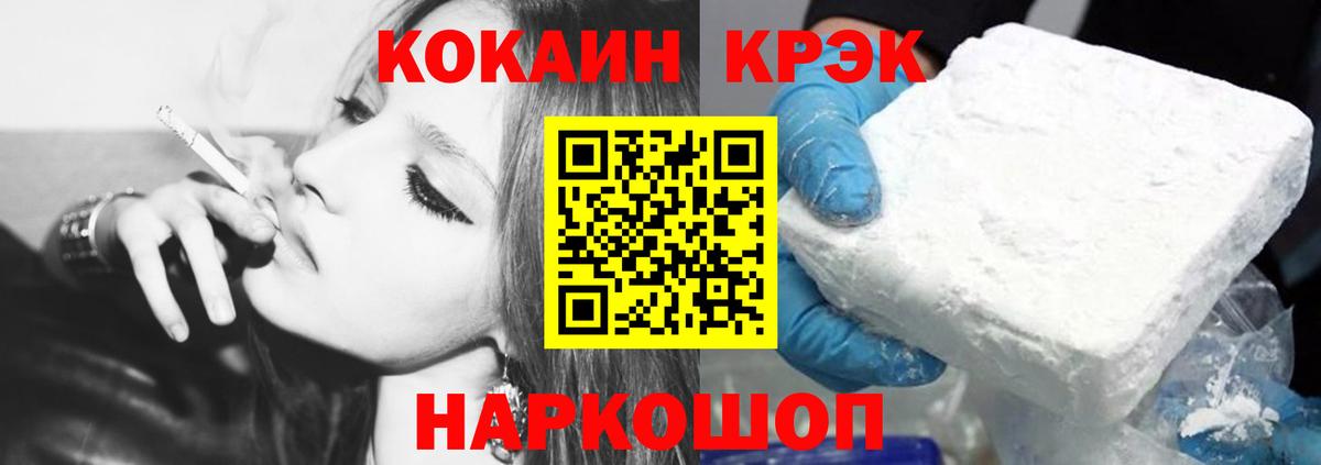 Cocaine Колумбийский  Вход с VPN  Керчь  КОКАИН Перу 
