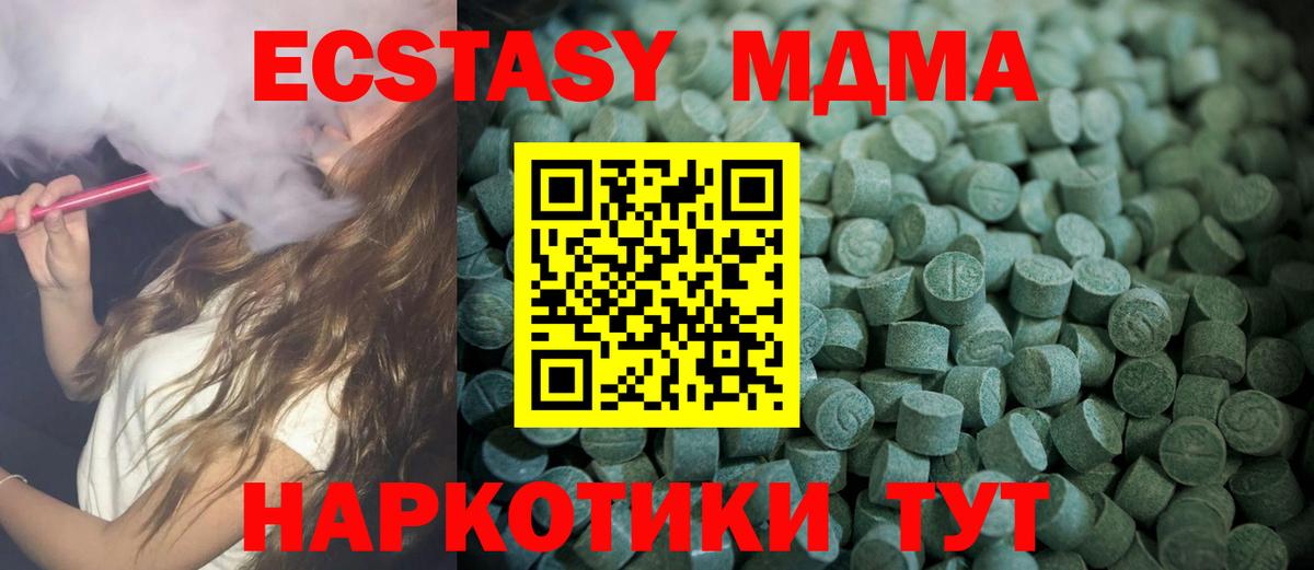 Керчь  Ecstasy Cube  Вход с VPN  Ecstasy Дубай 