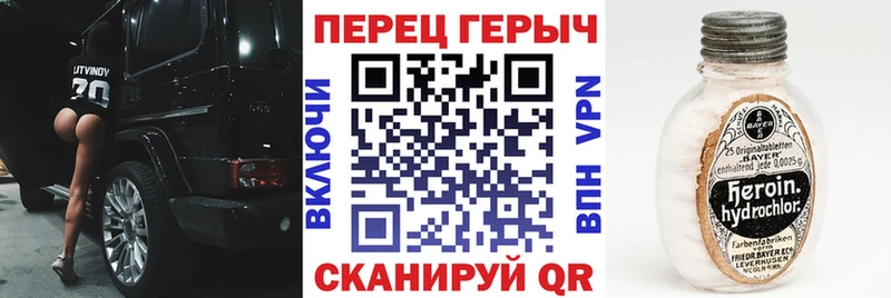 Героин белый Керчь