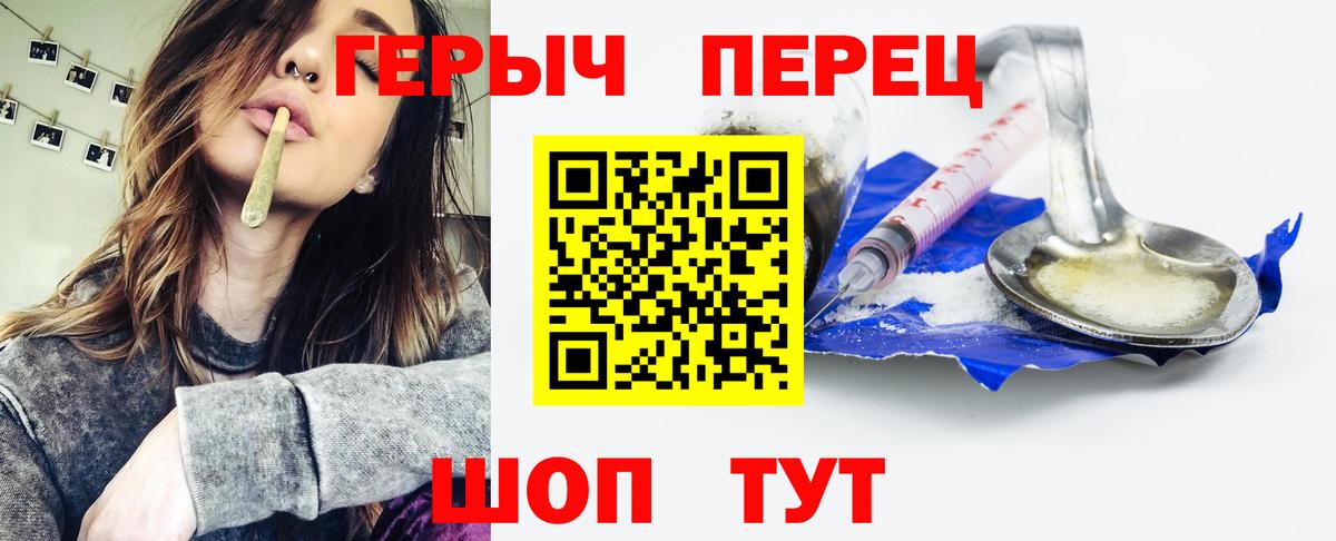 ГЕРОИН VHQ  Вход с VPN  Керчь 