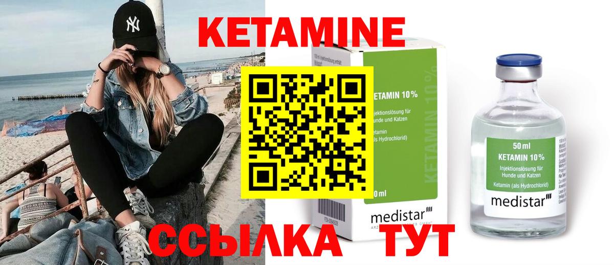 Кетамин VHQ  Вход с VPN  Керчь  Кетамин ketamine 