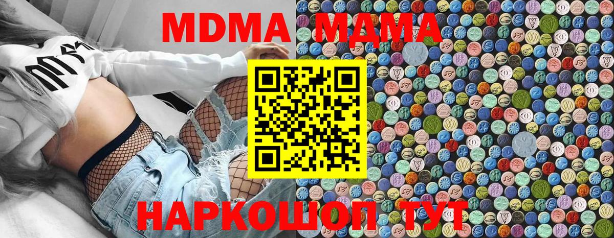 Керчь  MDMA crystal  Вход с VPN  MDMA молли 