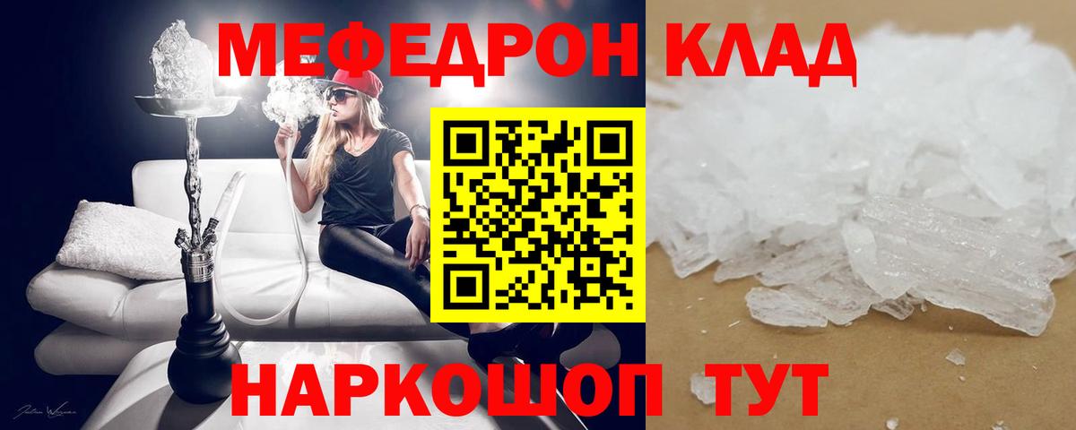 Меф МЯУ МЯУ   NBOMe  Вход с VPN  APVP СОЛЬ кристаллы  Codein  ГАШ  МАРИХУАНА  Керчь  КОКАИН 