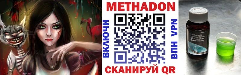 МЕТАДОН methadone  Керчь 