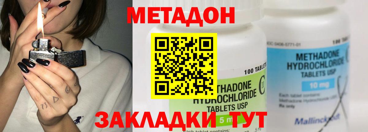 МЕТАДОН VHQ  МЕТАДОН VHQ  Вход с VPN  Керчь 