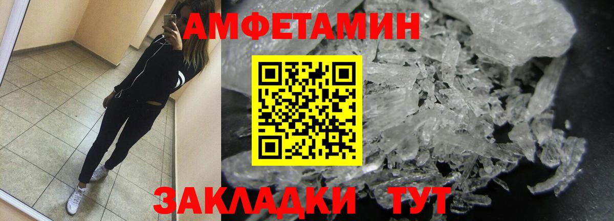 МЕТАМФЕТАМИН пудра Керчь