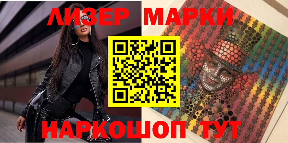 Керчь  Марки NBOMe 1,8мг  Вход с VPN 