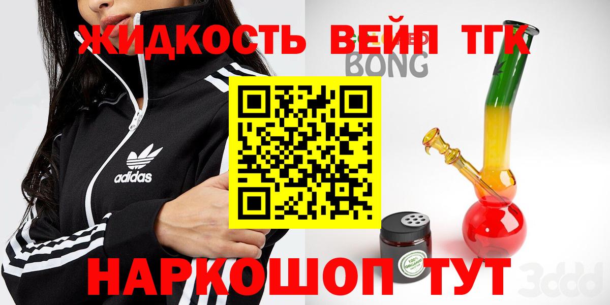 ТГК концентрат  Вход с VPN  Керчь 